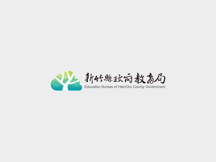 新竹縣政府教育局LOGO
